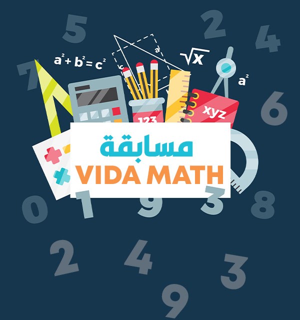 مسابقة الحساب الذهني VIDA Math